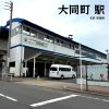 名鉄 大同町駅 名鉄 大同町駅