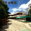 月見幼稚園(春日井市)