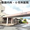 服部内科・小児科医院(港区) 服部内科・小児科医院(港区)