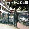 たからうらこども園(港区) たからうらこども園(港区)