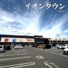 イオンタウン岡崎美合