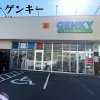 ゲンキー 坂下店