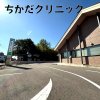 ちかだクリニック(豊田市)