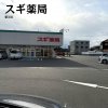 スギ薬局 蟹江店