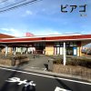ピアゴ 蟹江店