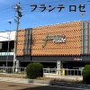 フランテ ロゼ