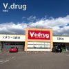 V.drug 穂積店