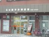 平針郵便局 平針郵便局