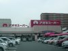 アオキスーパー 木場店