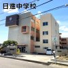 日進中学校