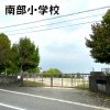 南部小学校