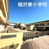 稲沢東小学校
