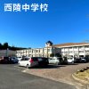 西陵中学校