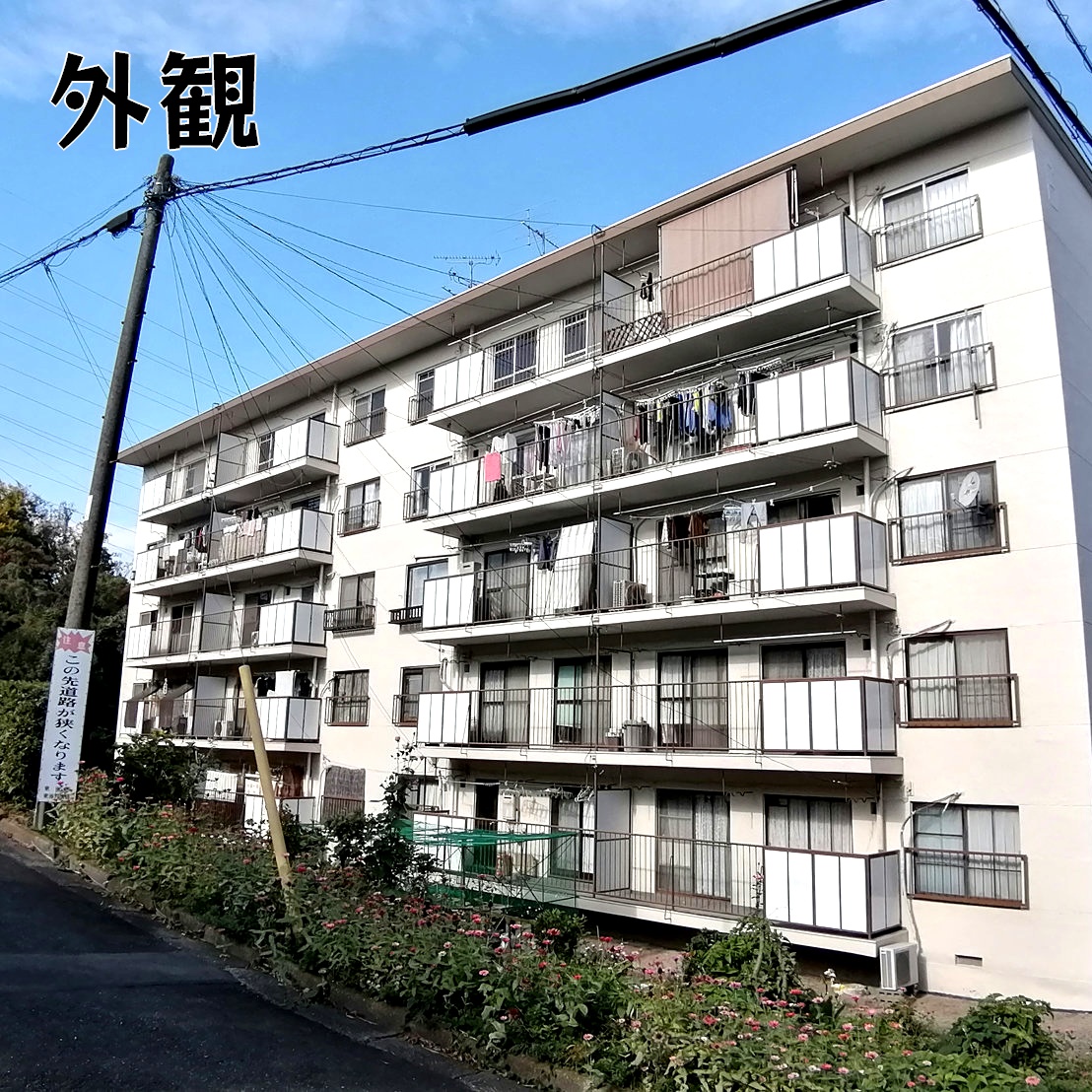 新規物件　洞ヶ山住宅 公開